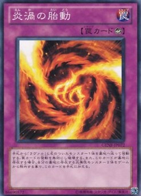 Burgeoning Whirlflame — Generation Force (OCG) (GENF-JP-072) Yu-Gi-Oh! card Hauptbild