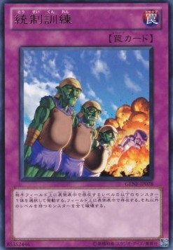 Attention! - Generation Force (OCG) (Rare) [GENF-JP-078] Main image