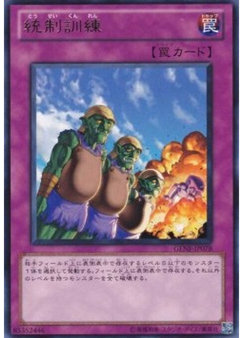 Attention! — Generation Force (OCG) (GENF-JP-078) Yu-Gi-Oh! card Main image