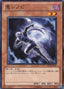 Vengeful Shinobi — Starter Deck 2011 (YSD6-017) Yu-Gi-Oh! card