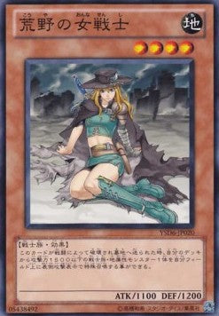 Warrior Lady of the Wasteland - Starter Deck 2011 (Common) [YSD6-020]