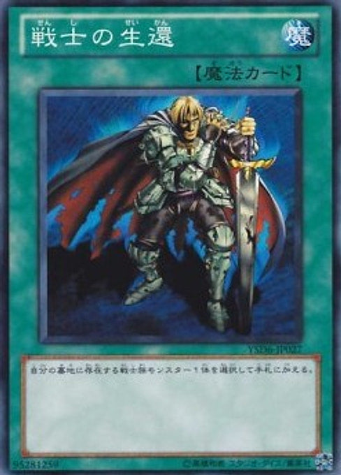 The Warrior Returning Alive — Starter Deck 2011 (YSD6-027) Yu-Gi-Oh! card Main image