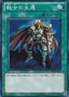 The Warrior Returning Alive — Starter Deck 2011 (YSD6-027) Yu-Gi-Oh! card