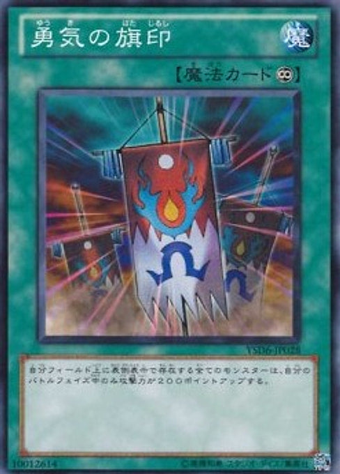 Banner of Courage — Starter Deck 2011 (YSD6-028) Yu-Gi-Oh! card Main image