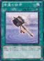 Lucky Iron Axe — Starter Deck 2011 (YSD6-030) Yu-Gi-Oh! card