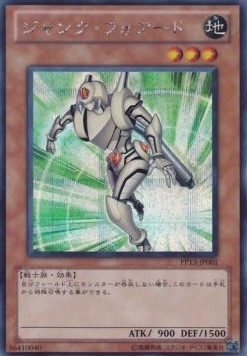 Junk Forward Image principale du produit