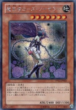 Fallen Angel of Roses - Premium Pack 13 (Secret Rare) [PP13-002] Image principale du produit
