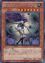 Fallen Angel of Roses — Premium Pack 13 (PP13-002) Yu-Gi-Oh! card