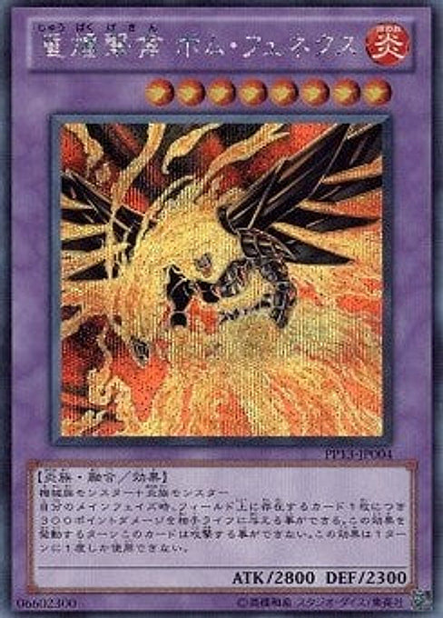Blaze Fenix, the Burning Bombardment Bird — Premium Pack 13 (PP13-004) Yu-Gi-Oh! card Imagen principal del producto