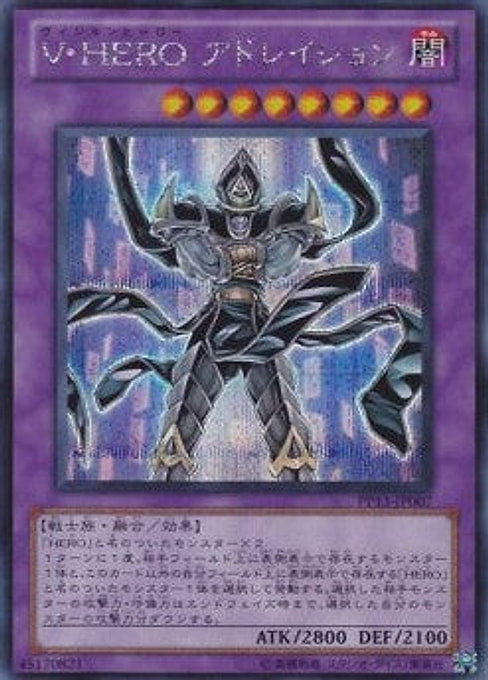 Vision HERO Adoration — Premium Pack 13 (PP13-007) Yu-Gi-Oh! card Imagen principal del producto