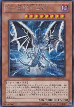 Malefic Blue-Eyes White Dragon - 3D Bonds Beyond Time Movie Pack (OCG) (Secret Rare) [YMP1-JP-002] Hoofdafbeelding