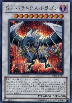 Malefic Paradox Dragon - 3D Bonds Beyond Time Movie Pack (OCG) (Secret Rare) [YMP1-JP-007]