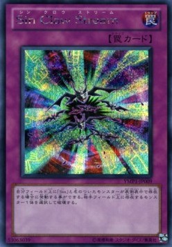 Malefic Claw Stream - 3D Bonds Beyond Time Movie Pack (OCG) (Secret Rare) [YMP1-JP-009] Hoofdafbeelding