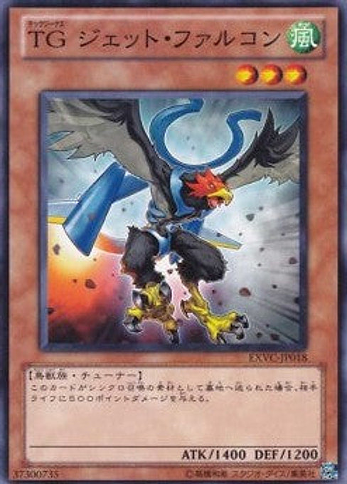 T.G. Jet Falcon — Extreme Victory (OCG) (EXVC-JP-018) Yu-Gi-Oh! card Main image
