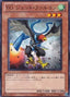 T.G. Jet Falcon — Extreme Victory (OCG) (EXVC-JP-018) Yu-Gi-Oh! card