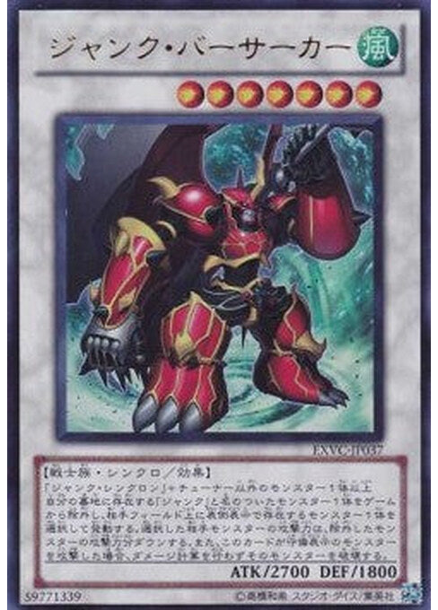 Junk Berserker — Extreme Victory (OCG) (EXVC-JP-037) Yu-Gi-Oh! card Immagine principale del prodotto