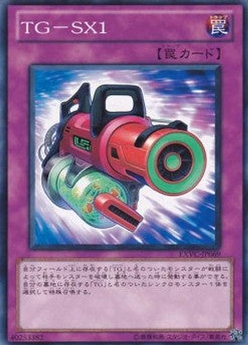 TG-SX1 — Extreme Victory (OCG) (EXVC-JP-069) Yu-Gi-Oh! card Main image