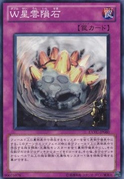 W Nebula Meteorite - Extreme Victory (OCG) (Common) [EXVC-JP-080]