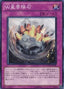 W Nebula Meteorite — Extreme Victory (OCG) (EXVC-JP-080) Yu-Gi-Oh! card