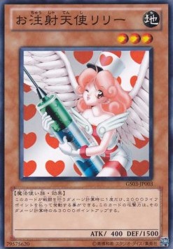 Injection Fairy Lily (V.1 - Common) - Gold Series 2011 (Common) [GS03-003] Main image