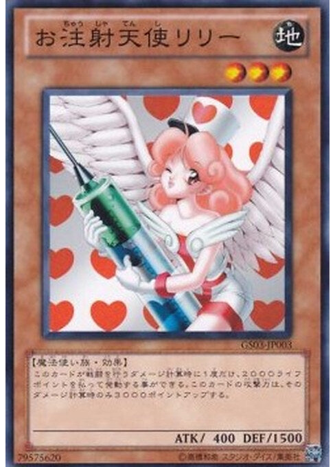 Injection Fairy Lily — Gold Series 2011 (GS03-003) Yu-Gi-Oh! card Immagine principale del prodotto
