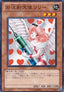 Injection Fairy Lily (V.1 - Common) - Gold Series 2011 (Common) [GS03-003]