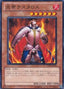 Thestalos the Firestorm Monarch — Gold Series 2011 (GS03-006) Yu-Gi-Oh! card
