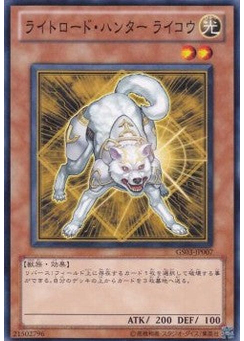 Ryko, Lightsworn Hunter — Gold Series 2011 (GS03-007) Yu-Gi-Oh! card Imagen principal del producto