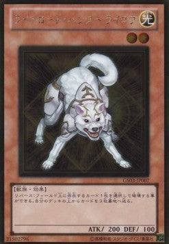 Ryko, Lightsworn Hunter (V.2 - Gold Rare) - Gold Series 2011 (Gold Rare) [GS03-007]