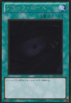 Dark Hole (V.2 - Gold Rare) - Gold Series 2011 (Gold Rare) [GS03-012] Main image