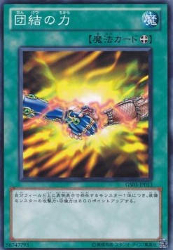 United We Stand (V.1 - Common) - Gold Series 2011 (Common) [GS03-013]