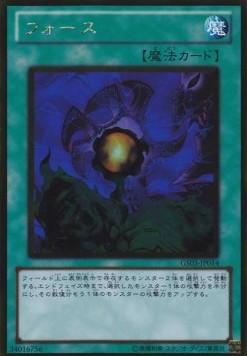 Riryoku (V.2 - Gold Rare) - Gold Series 2011 (Gold Rare) [GS03-014] Main image