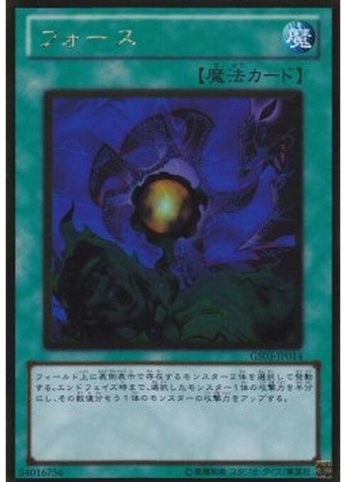Riryoku — Gold Series 2011 (GS03-014) Yu-Gi-Oh! card Imagen principal del producto