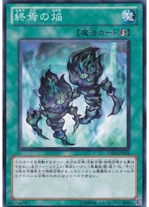 Fires of Doomsday — Gold Series 2011 (GS03-015) Yu-Gi-Oh! card Imagen principal del producto