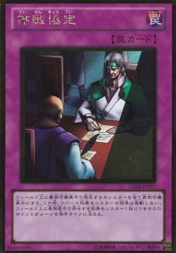 Ceasefire (V.2 - Gold Rare) - Gold Series 2011 (Gold Rare) [GS03-017] Main image