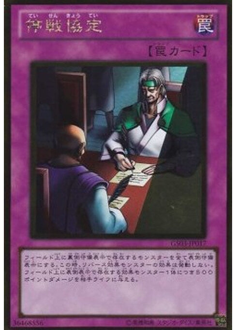 Ceasefire — Gold Series 2011 (GS03-017) Yu-Gi-Oh! card Imagen principal del producto