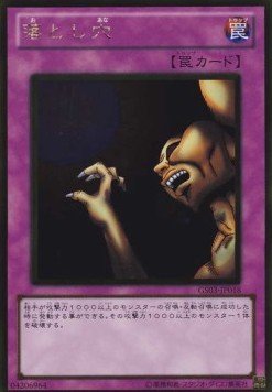 Trap Hole (V.2 - Gold Rare) - Gold Series 2011 (Gold Rare) [GS03-018] Main image