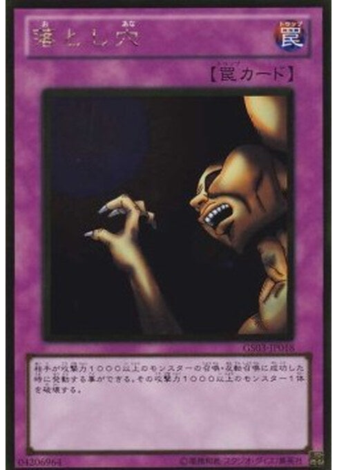 Trap Hole — Gold Series 2011 (GS03-018) Yu-Gi-Oh! card Imagen principal del producto