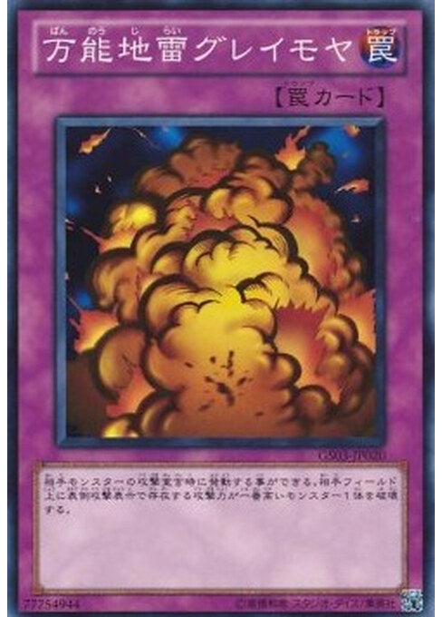 Widespread Ruin — Gold Series 2011 (GS03-020) Yu-Gi-Oh! card Imagen principal del producto