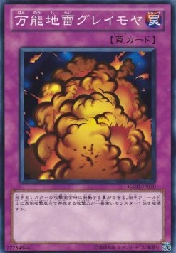 Widespread Ruin (V.1 - Common) - Gold Series 2011 (Common) [GS03-020]