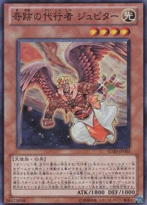 The Agent of Miracles - Jupiter — Structure Deck: Lost Sanctuary (OCG) (SD20-003) Yu-Gi-Oh! card Main image