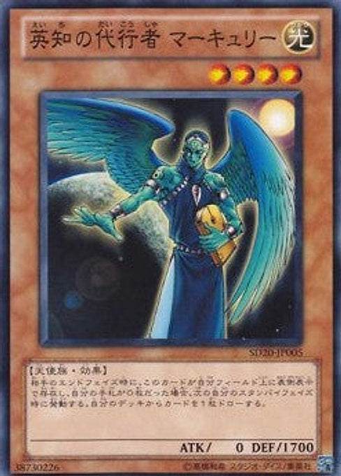 The Agent of Wisdom - Mercury — Structure Deck: Lost Sanctuary (OCG) (SD20-005) Yu-Gi-Oh! card Main image