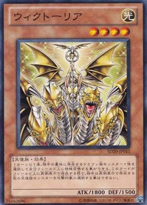 Victoria — Structure Deck: Lost Sanctuary (OCG) (SD20-011) Yu-Gi-Oh! card Main image