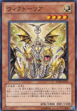 Victoria - Structure Deck: Lost Sanctuary (OCG) (Common) [SD20-011]