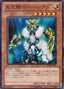 Airknight Parshath — Structure Deck: Lost Sanctuary (OCG) (SD20-017) Yu-Gi-Oh! card