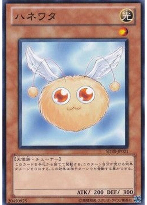 Hanewata — Structure Deck: Lost Sanctuary (OCG) (SD20-021) Yu-Gi-Oh! card Immagine principale del prodotto