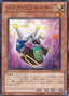 Barrier Resonator — Storm of Ragnarok (OCG) (STOR-JP-006) Yu-Gi-Oh! card
