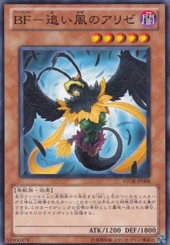 Blackwing - Brisote the Tailwind - Storm of Ragnarok (OCG) (Common) [STOR-JP-008] Image principale du produit