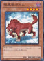 Garmr of the Nordic Beasts — Storm of Ragnarok (OCG) (STOR-JP-012) Yu-Gi-Oh! card