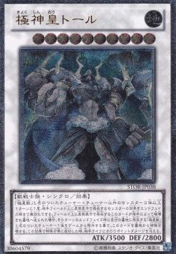 Thor, Lord of the Aesir (V.2 - Ultimate Rare) - Storm of Ragnarok (OCG) (Ultimate Rare) [STOR-JP-038] Image principale du produit